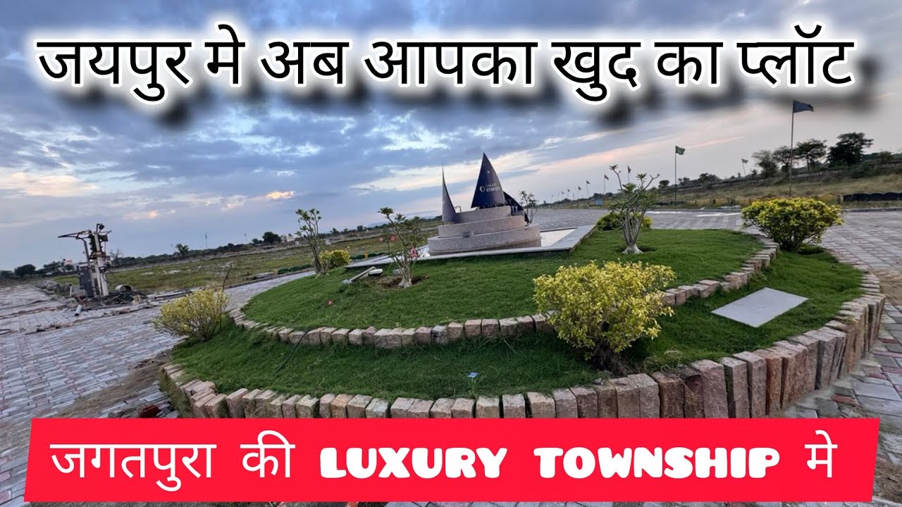 Mordern lifestyle ka liye perfect choice -Galaxy Star City Jagatpura Jaipur future Ready Township 