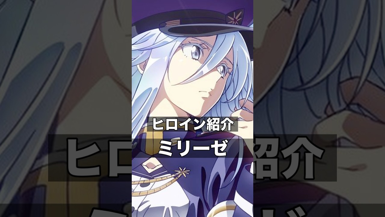 白銀の芸術「ヴラディレーナ・ミリーゼ」#エイティシックス