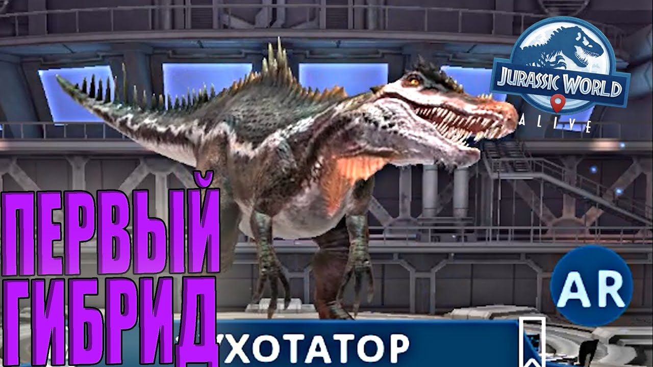 ПЕРВЫЕ ЭПИЧЕСКИЕ, ОМЕГА И ГИБРИДНЫЙ ДИНОЗАВРЫ В Jurassic World Alive #4