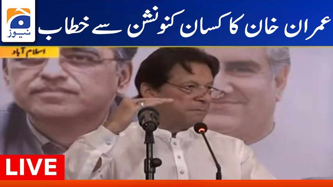 LIVE - PTI Chairman Imran Khan Addresses Farmers Convention | Geo News