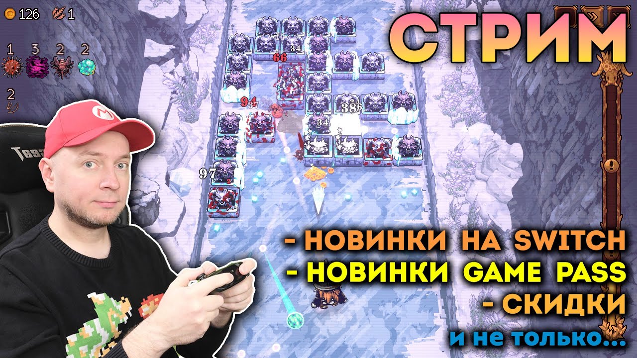 МНОГО НОВЫХ ИГР ДЛЯ SWITCH И В GAME PASS // [СТРИМ Denis Major]