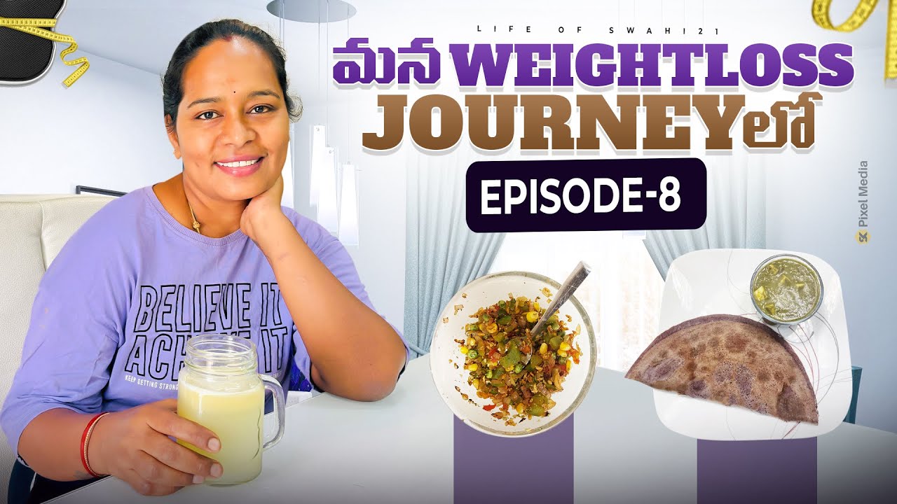 Episode -8 ovealga 83.5 to 73.7 today my weight  హ్యాపీ గా ఉంది.మీరు స్టార్ట్ చేయండి ఇంకెందుకు late