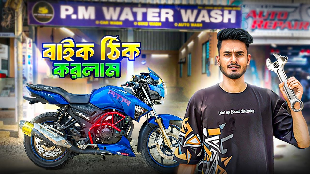 শখের বাইকটা সার্ভিসিং করালাম !! Apace 2v bike Master Servicing #rs_yasin_raj