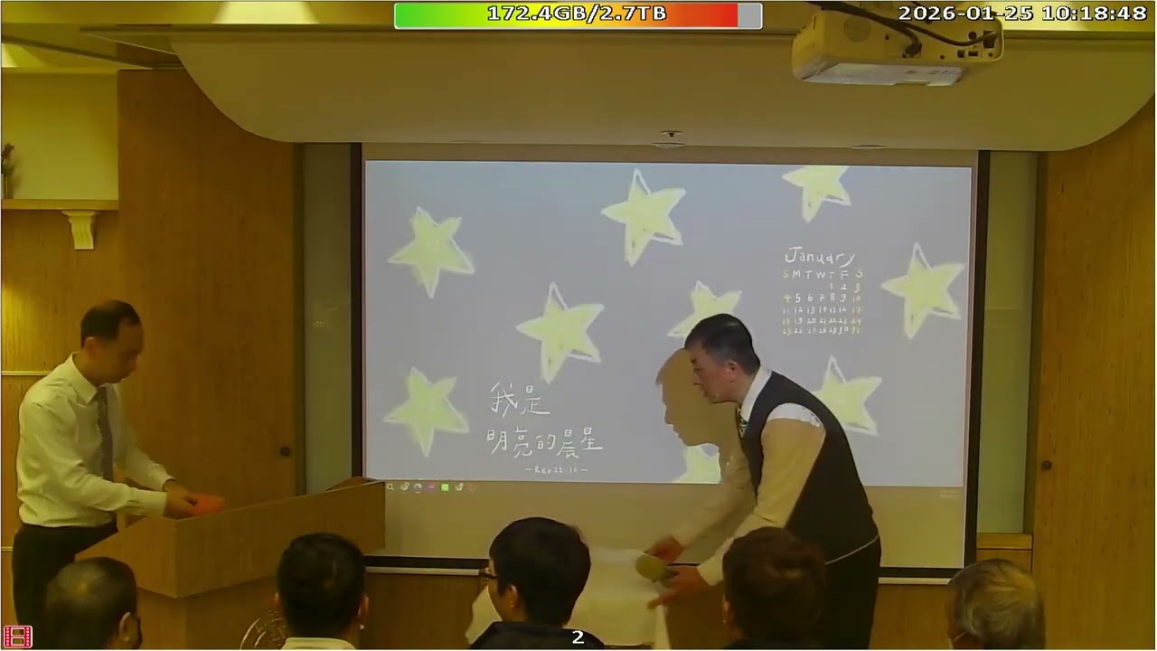 2026/01/25 新北市召會十二會所（金城會所）集中主日暨得榮少年頒獎聚會