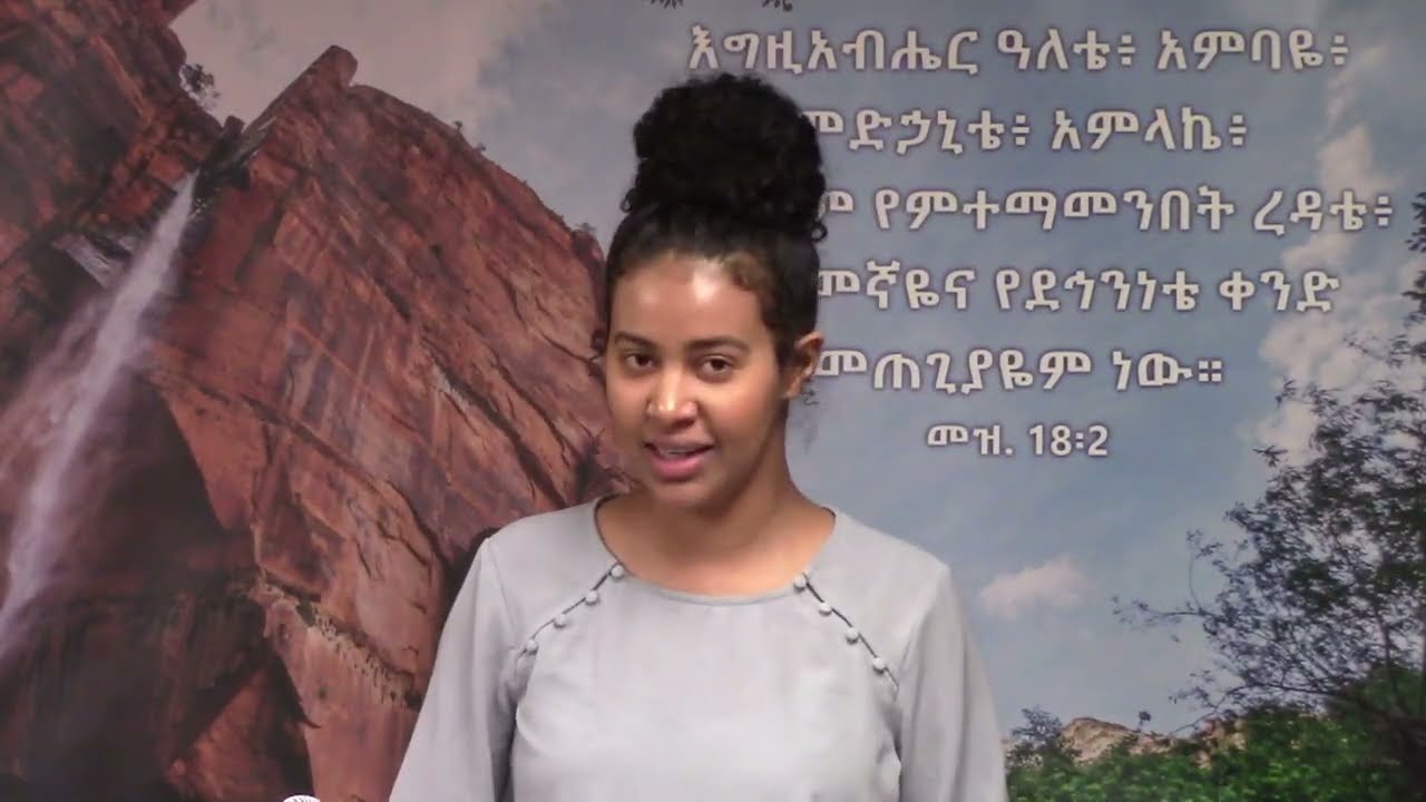 ሰለምን ትፈራላችሁ? | Why Are You Afraid?