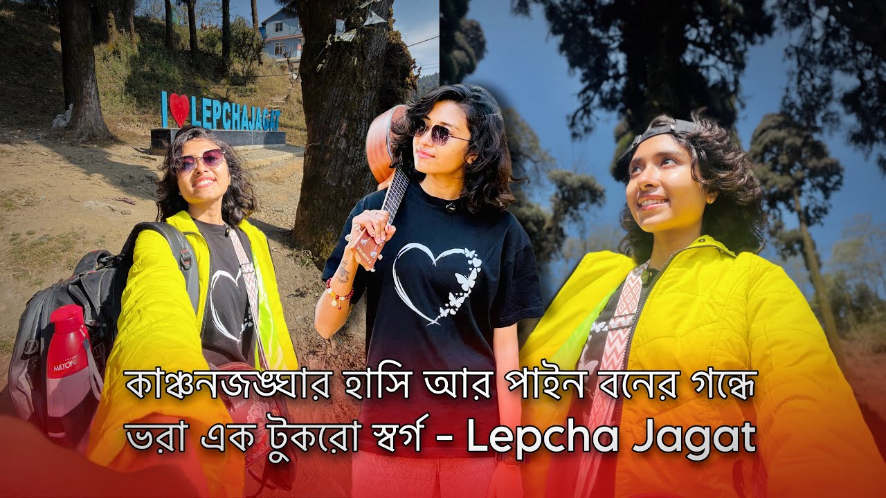 Lepcha Jagat ভ্রমণ ❤️