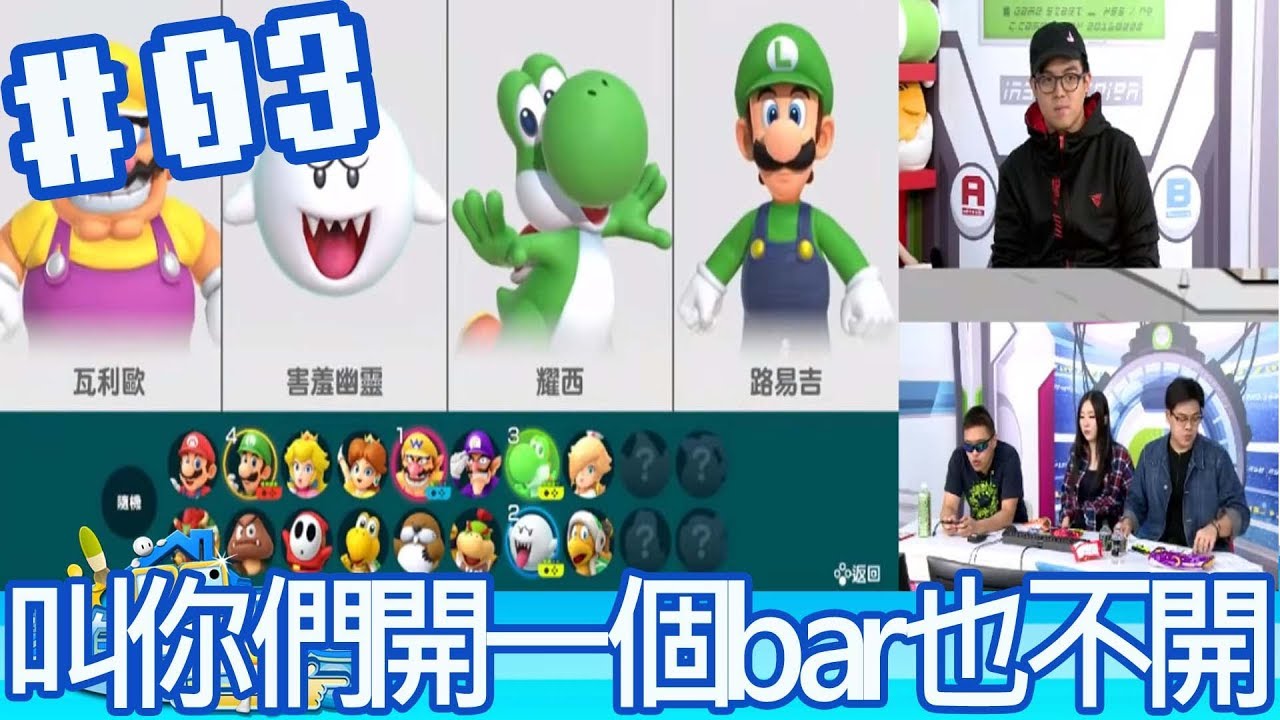 現在宅知道(6tan魯蛋鳥屎大魚)20181031_3 叫你們開一個bar也不開
