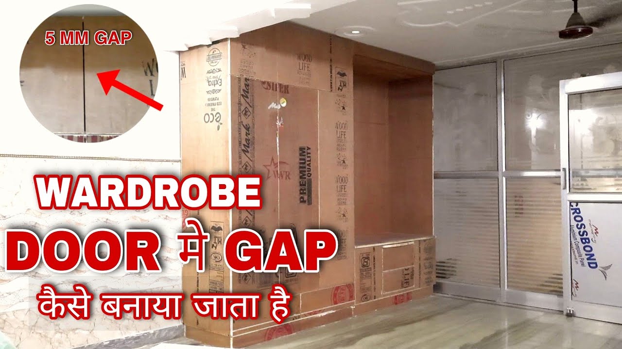 Door मे गैप (GAP) कैसे बनाया जाता है wardrobe|plywood मैं गेप gap कैसे बनाया जाता है