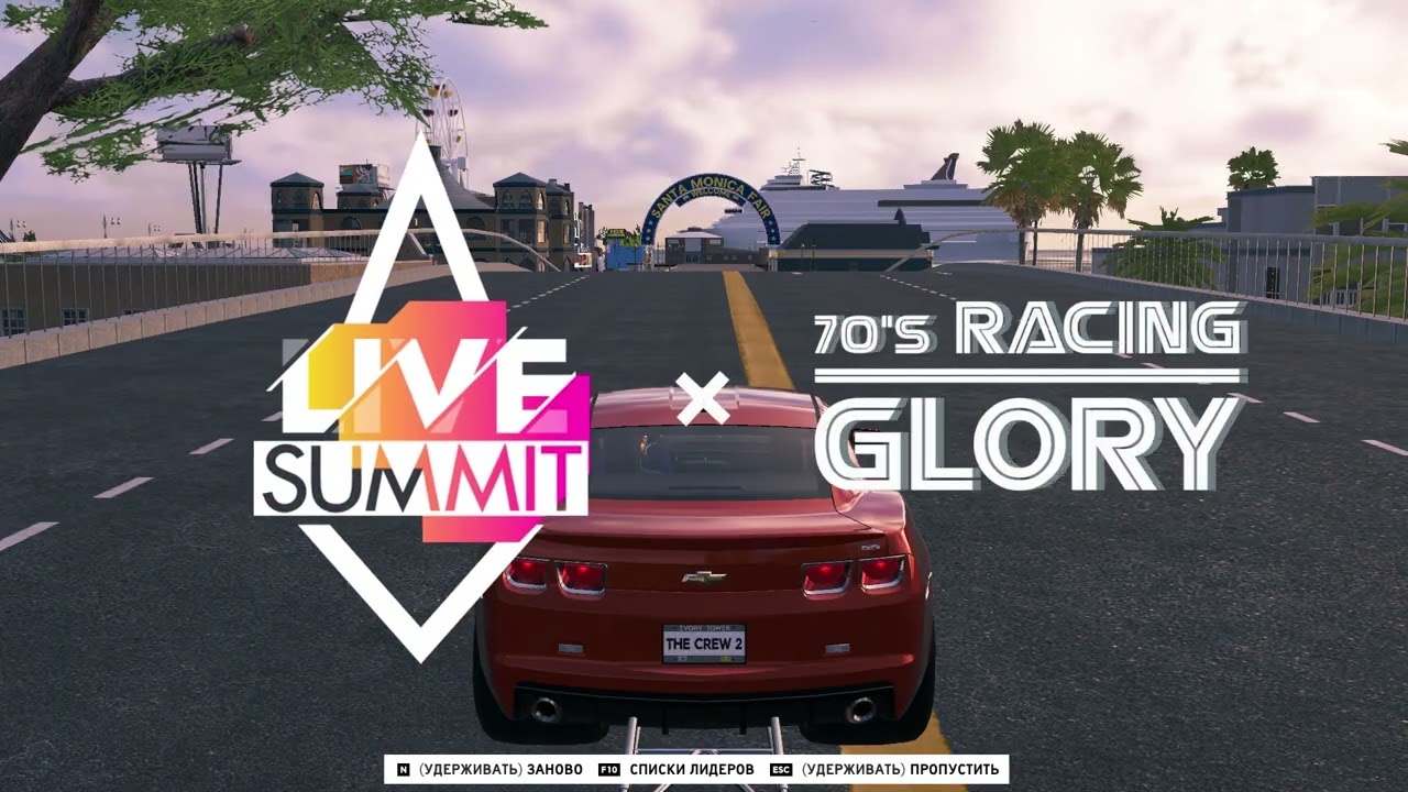 Прохождение The Crew 2 #590 ➤ Live Summit: 70's Racing Glory