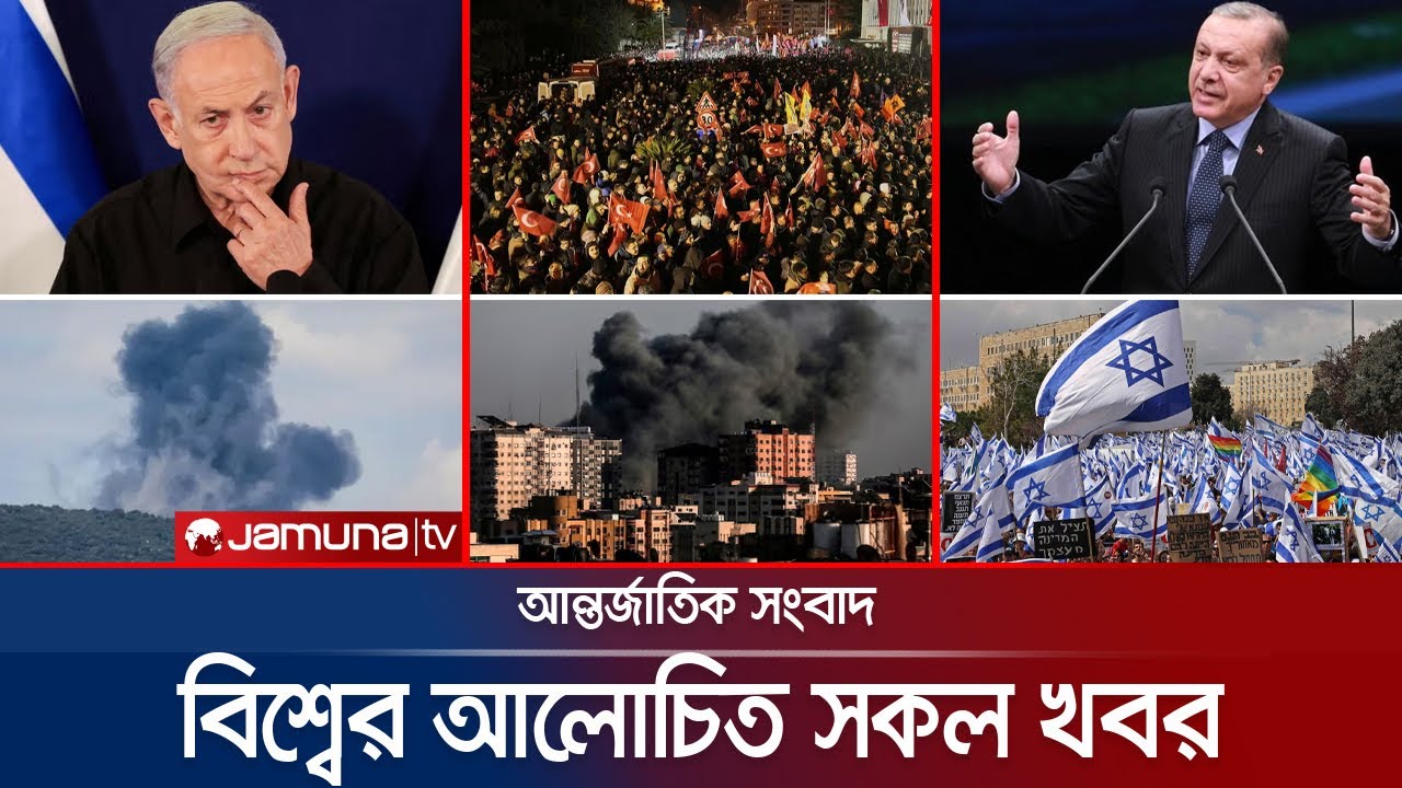 🛑 LIVE :  যমুনা আই-ডেস্ক | Jamuna I-Desk |  Jamuna TV