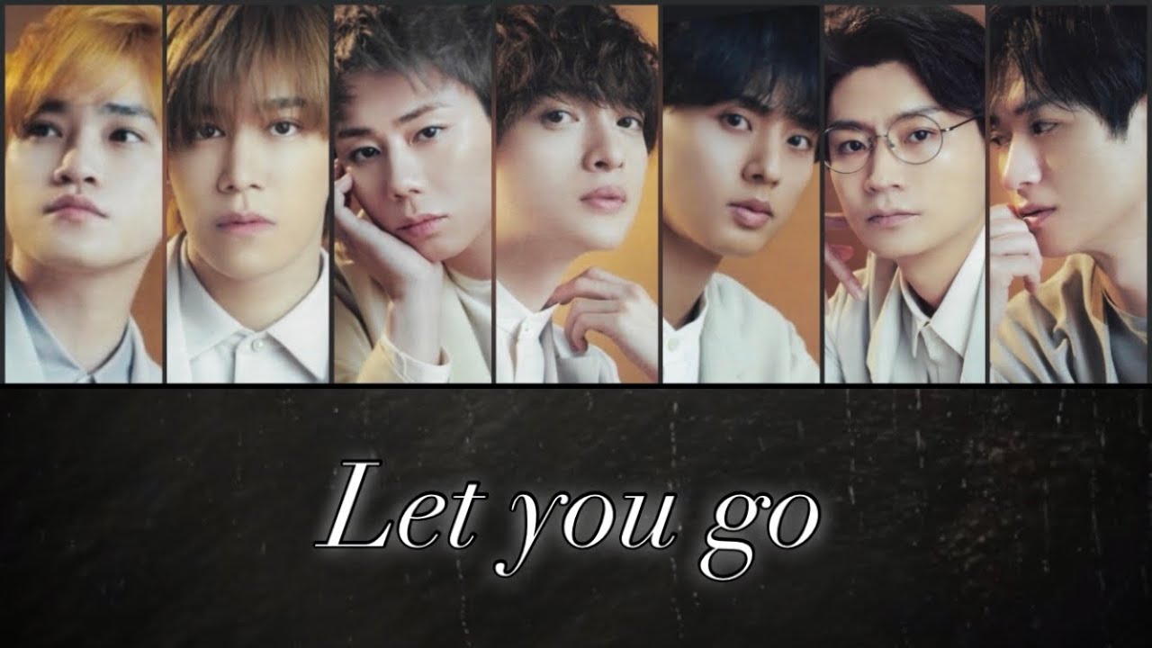 【歌詞】Kis-My-Ft2『Let you go』【歌割り】