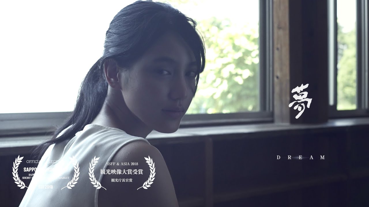 【長崎県南島原市】「 夢 」｜南島原市観光ショートフィルム｜「Dream」Minamishimabara Nagasaki Prefecture Japan（Short film）