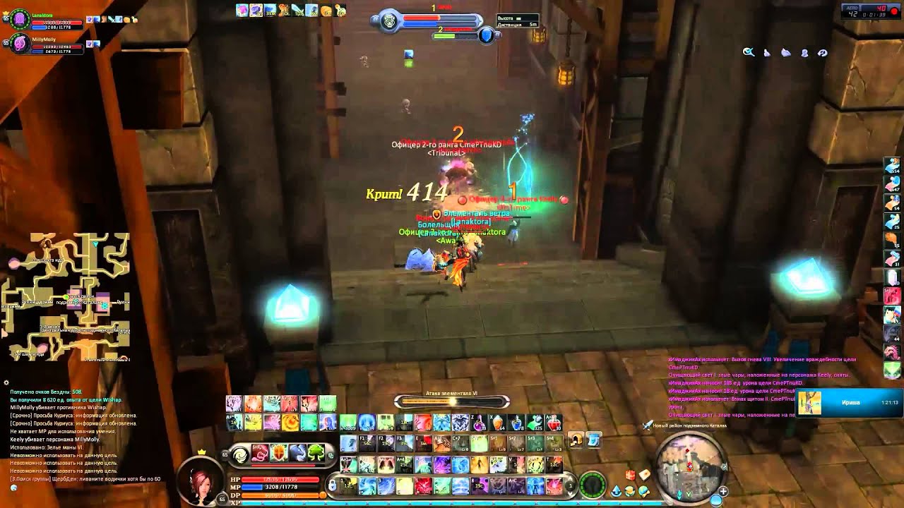 AION 4.6 SpiritMaster PVP Lantis vol.6