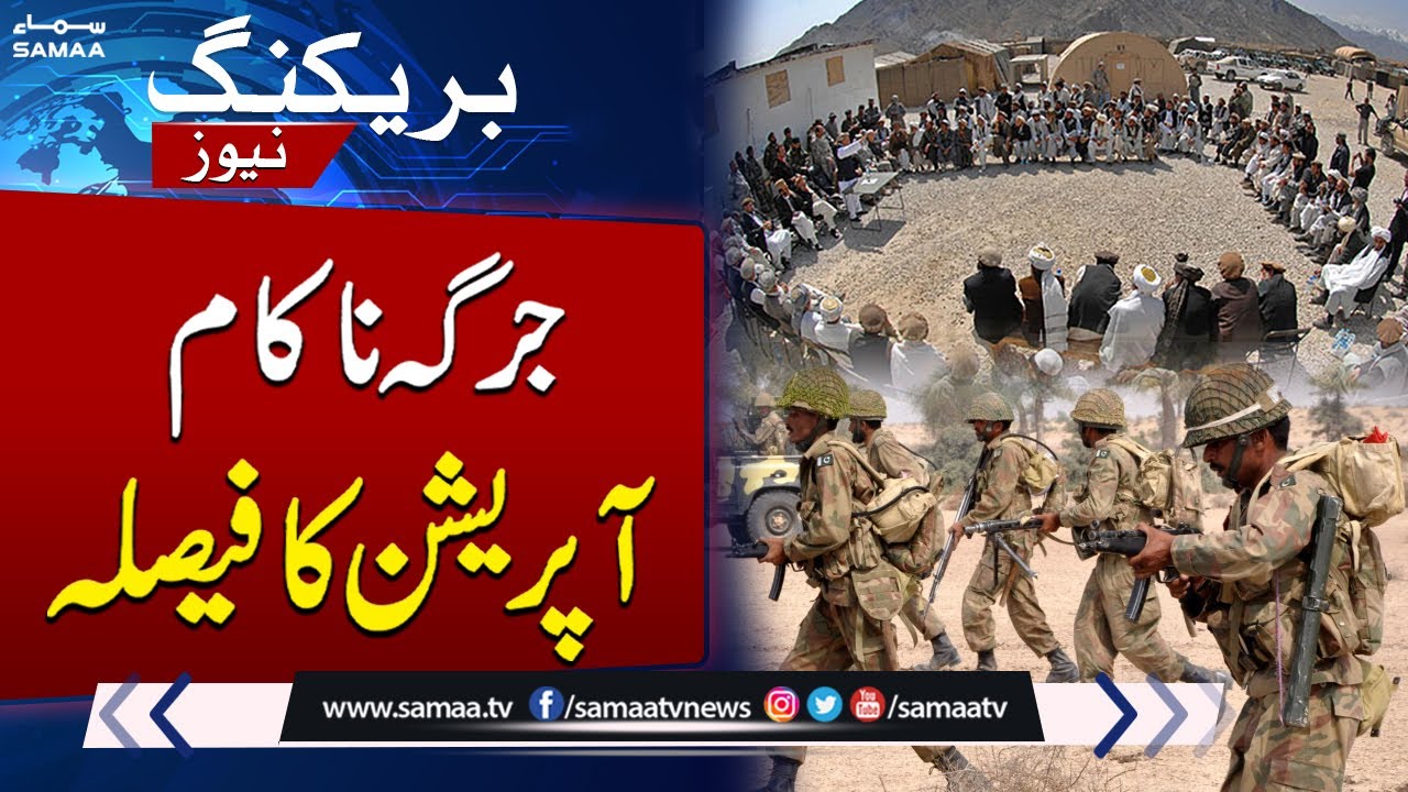 Big Operation Launched Against Terrorists in Khyber & Bajaur | Breaking News