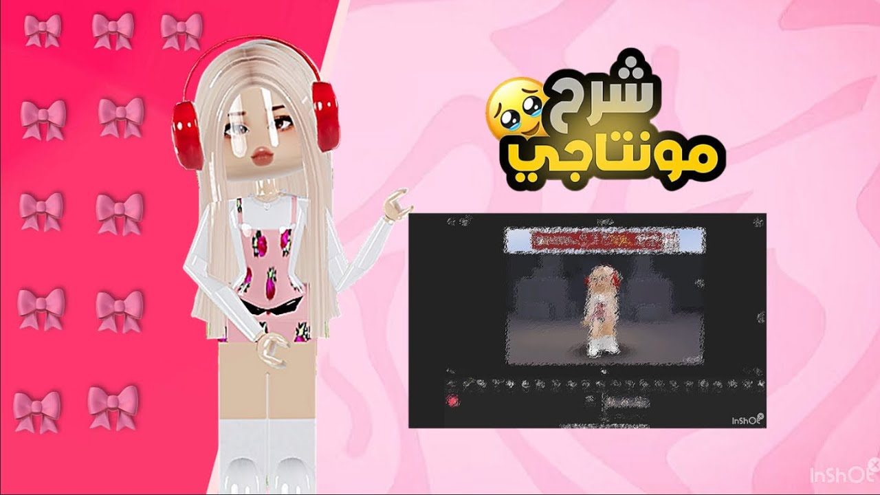 شروحات لمونتاجي 🥹 شرح الجودة / شرح الصوت