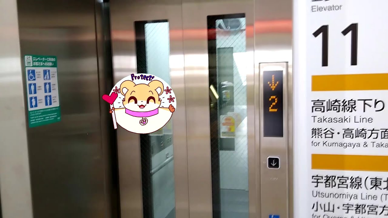 大宮駅11番ホーム北側（ecute大宮ノース） 東芝製エレベーターTOSHIBA Traction Lift/Elevator Saitama Japan