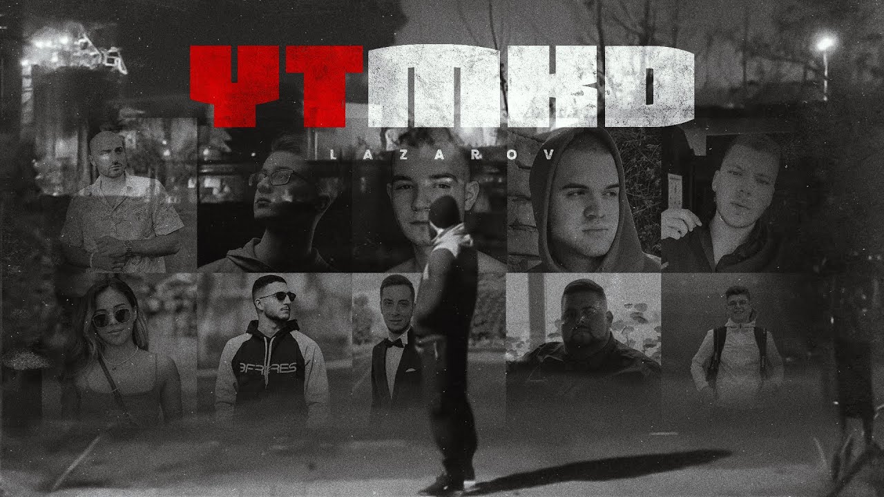 LAZAROV - YTMKD (Music Video)