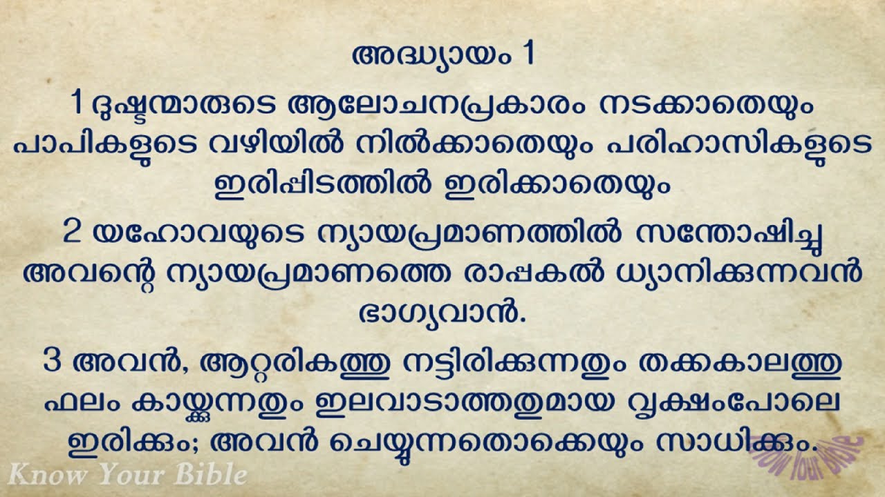 Book of Psalms Full Malayalam Audio Bible - Malayalam Audio Bible | Book of Psalms