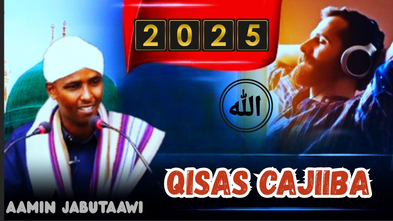 wacdi iyo waano cajiiba -qisooyin noloshada waxka bedelaya DAACI AMIIN JABUUTAAWI  @daacishow