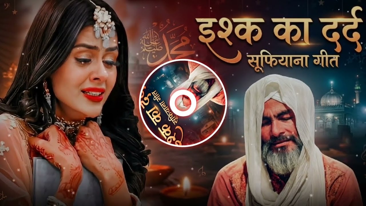 Ishq Ka Dard | Heart-Touching Sufi Ishq Song | Soulful Fusion of Sufi Clap & Sufiyana Azmi 