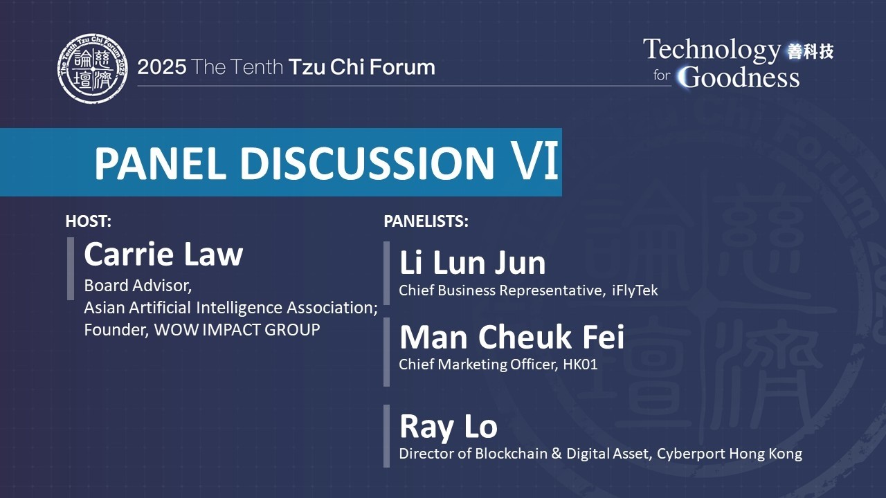 【第十屆慈濟論壇】The 10th Tzu Chi Forum--Part10