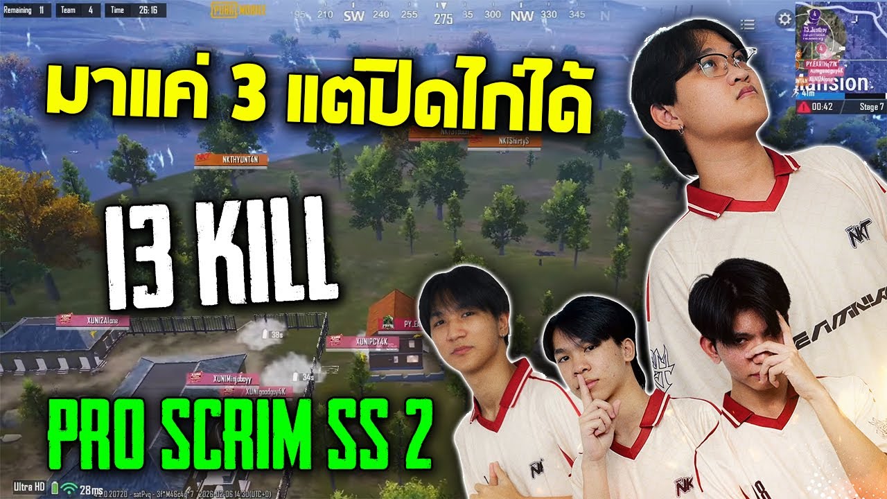 PUBG Mobile : NKT มาแค่ 3 แต่ปิดไก่ได้ Pro Scrim Season 2