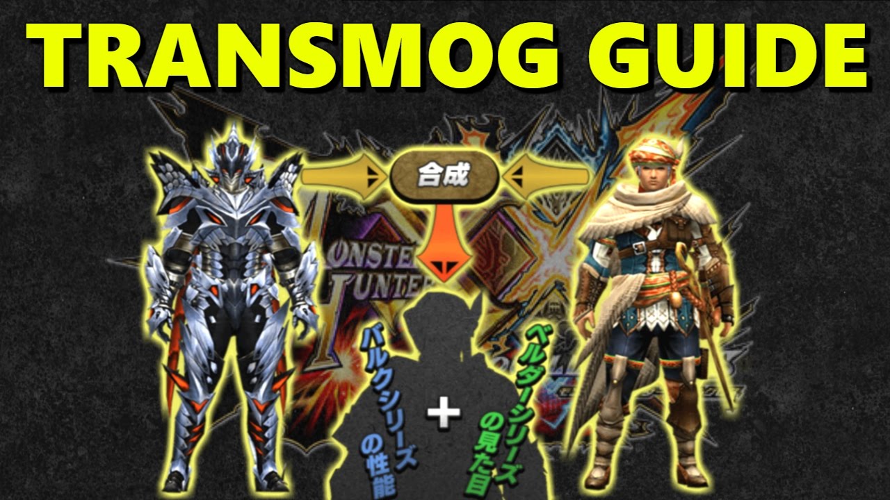 Monster Hunter XX Armor Transmogrification Tutorial