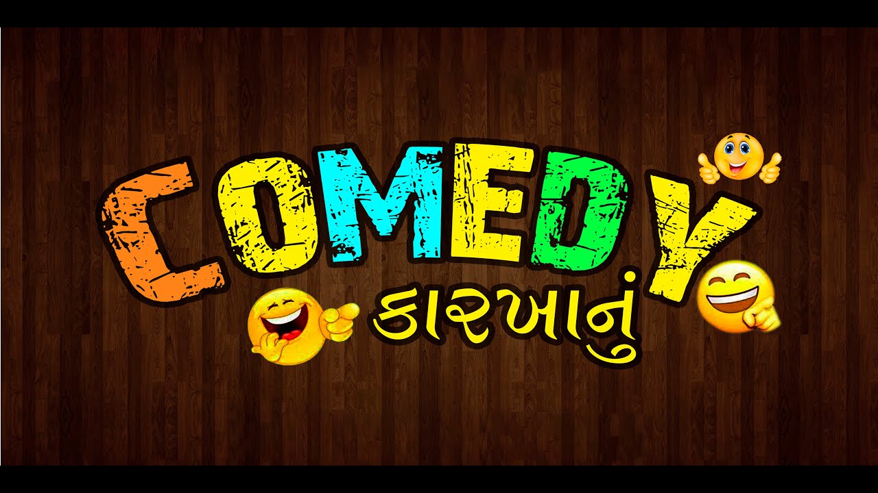 Comedy kaarkhanu | Episode 01 | Gujarati Web Series | Wide Motion Pictures