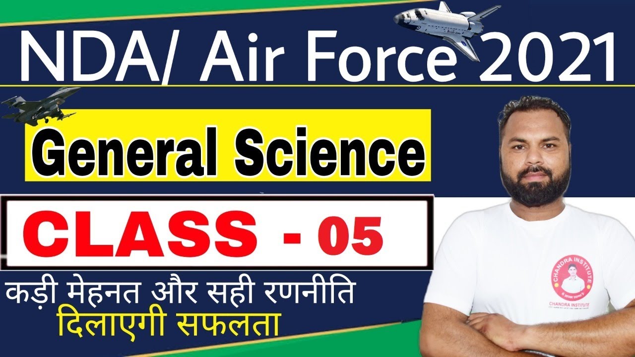 NDA/Air Force 2021 Science | General Science Class- 05 | NDA/IAF science preparation #ndaiafscience