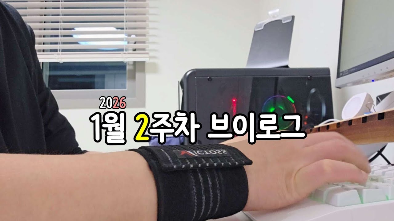 한 종목과 사랑에 빠진 주린이 일상(매매일지) feat.장염