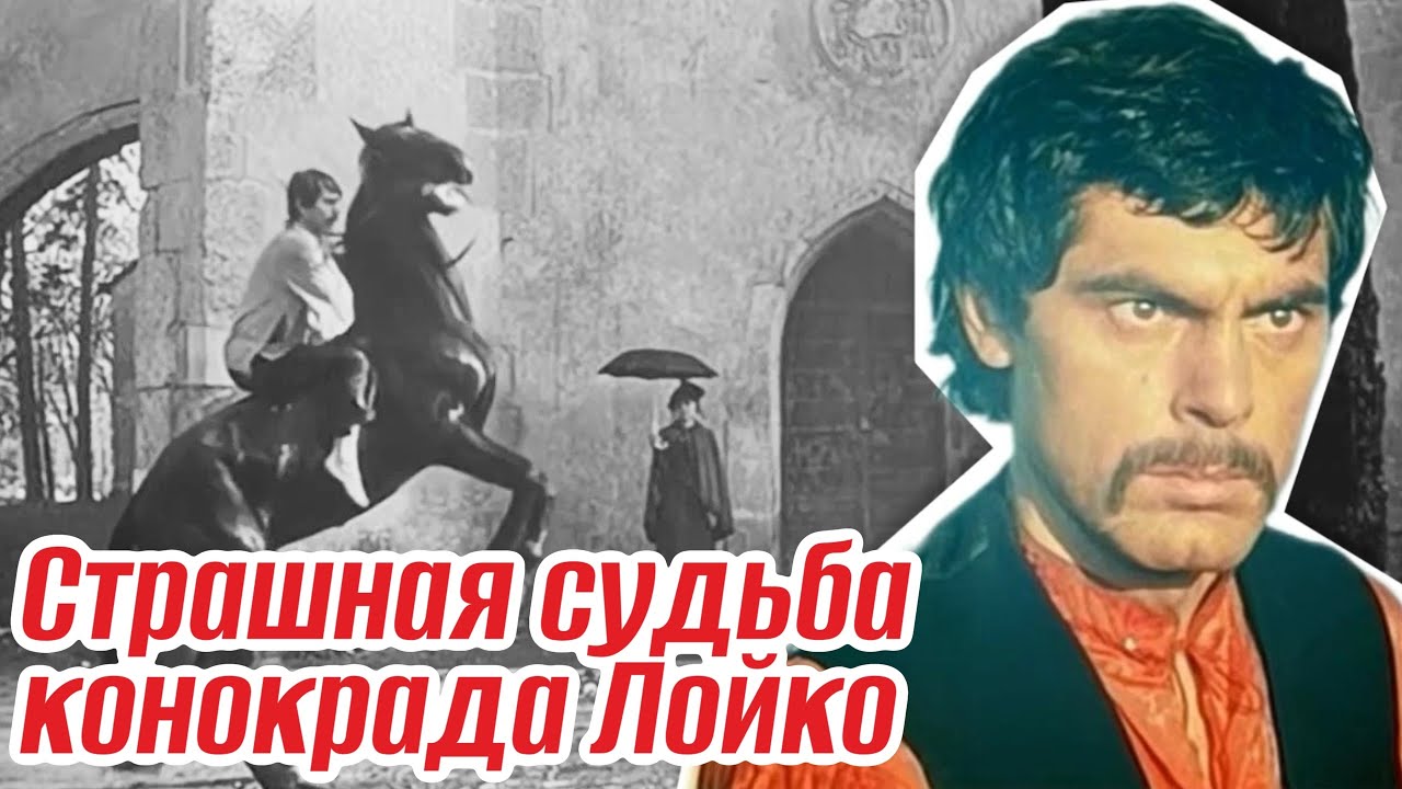 Яркий взлет и страшный финал цыгана №1. Как жил и внезапно ушел актер Григоре Григориу
