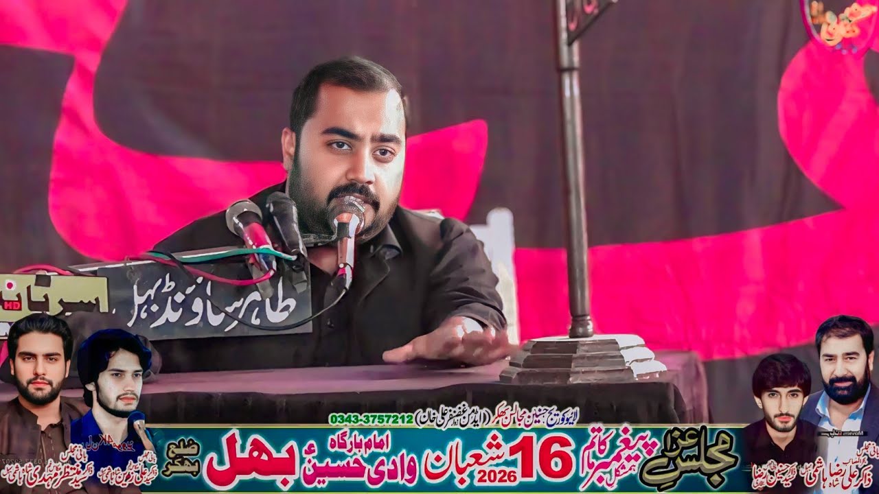 Zakir Hafiz Ali Abbas Tahir Majlis Aza 16 Shaban 2026 Behal Bhakkar