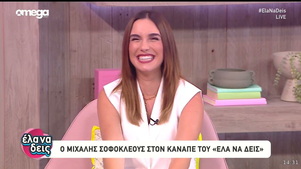 Ο Μιχάλης Σοφοκλέους στο 