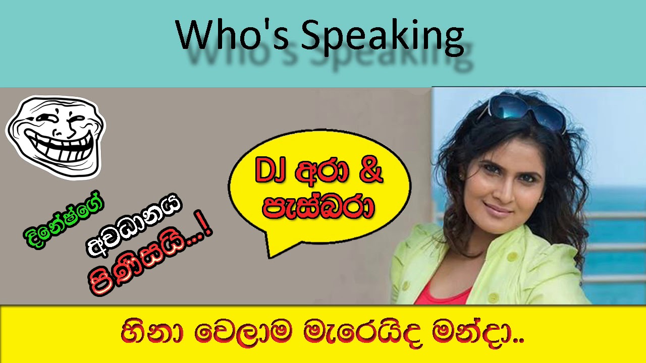 DJ Ara & Pasbara Who's speaking 19 Mahesh & Dinesh | The Big Talk