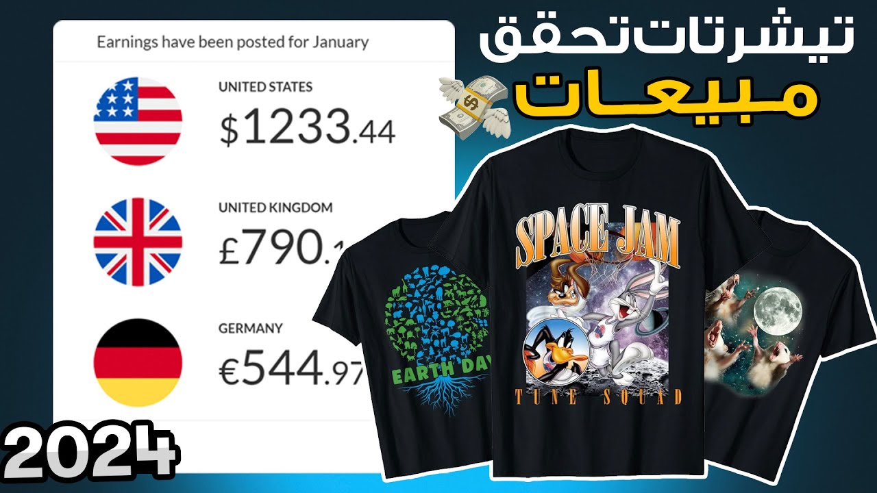 امازون ميرش شرح طريقة إيجاد نيتش تيشرتات تحقق لك مبيعات Amazon Merch Research 2026