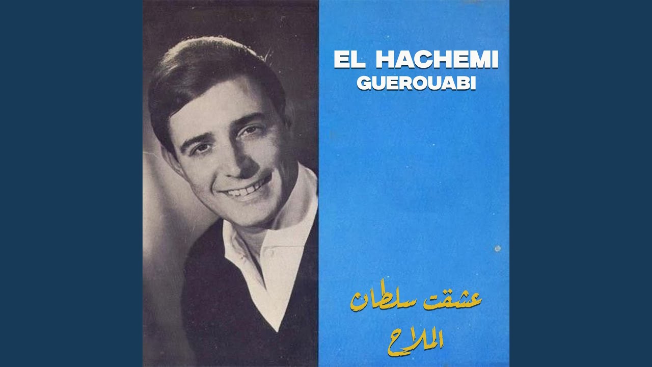 عشقت سلطان الملاح