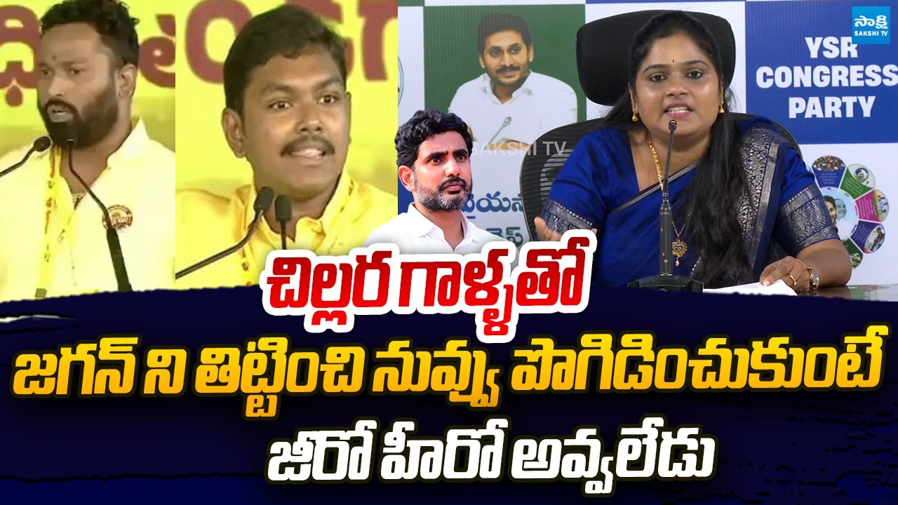 Nagamalleswari Strong Warning to TDP Activists Comments In Mahanadu |@SakshiTVLIVE