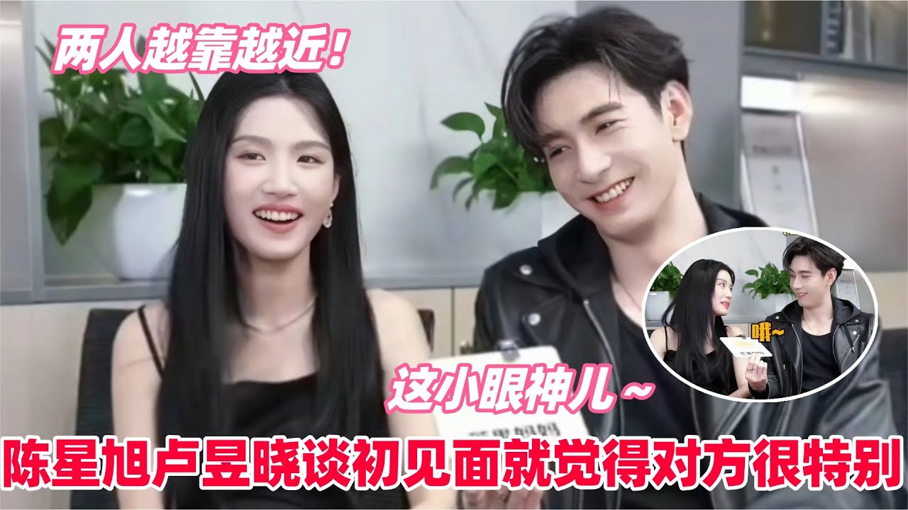 陈星旭爆料卢昱晓亲完就跑！吻戏拍了十几遍还被要求重来？星旭突然叫宝贝晓晓惊呆了！#卢昱晓 #陈星旭 #代旭 #luyuxiao #chenxingxu #daixu #轧戏