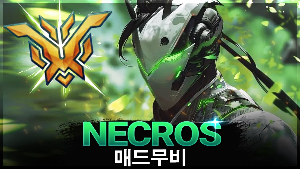 [오버워치 2] 세계에서 가장 빠른 겐지 ''Necros'' 이게 사람 손이냐..? | 오버워치 2 매드무비