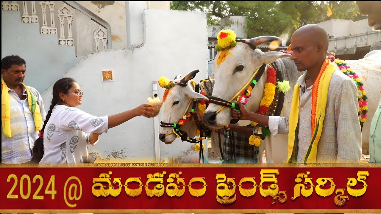 #yanamalakuduru #mahashivratri #mandapam_friends_circle #2024 #vijayawada #festival
