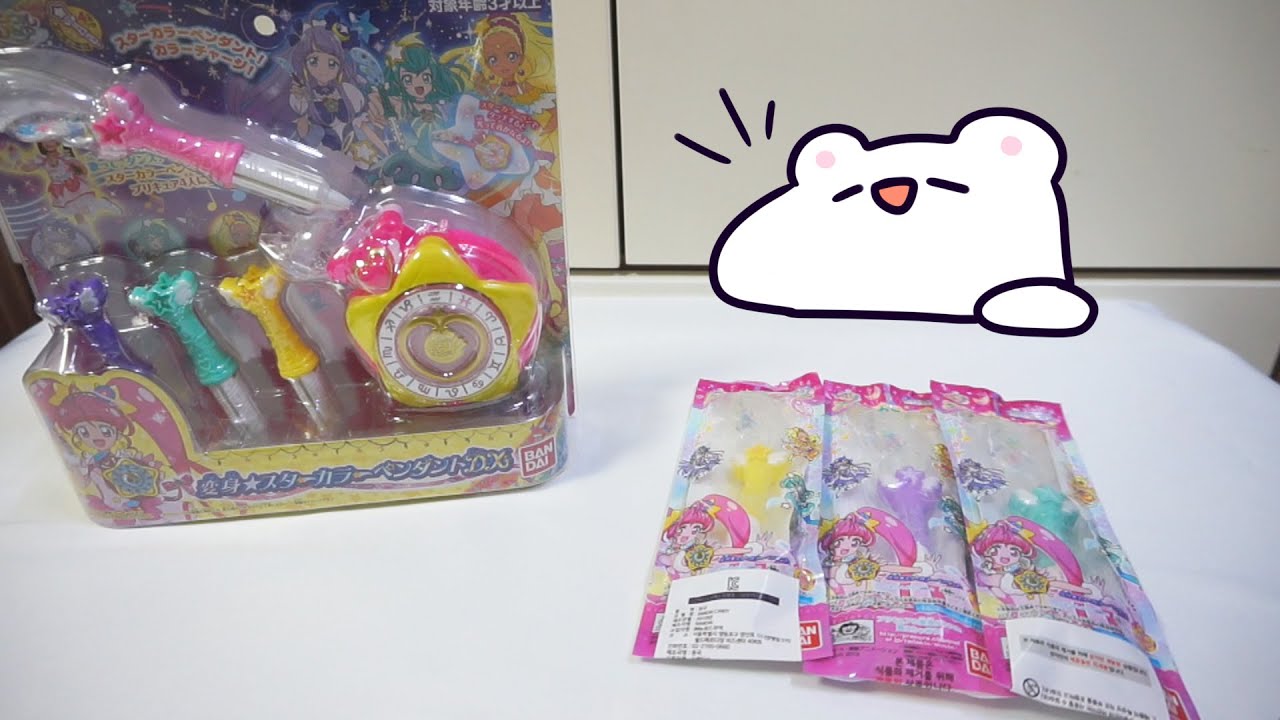 [완구리뷰] 스타☆트윙클 프리큐어! 스타 컬러 펜던트 DX(スター·カラー·ペンダント DX/STAR COLOR PENDANT) 리뷰 + 작동영상!