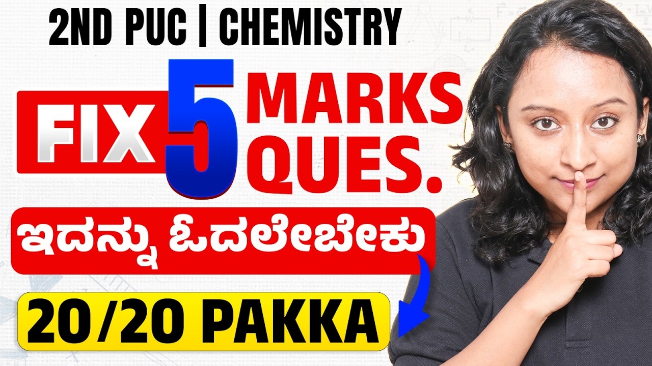 Chemistry 5 Marks Fixed Questions 😲 | 2nd PUC 2026 Final Exam🔥 Don’t Miss This!