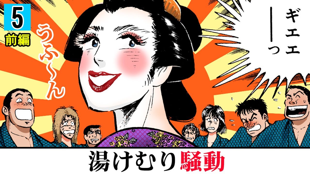 【第5話前編】一時の平穏？…漁業科慰安旅行