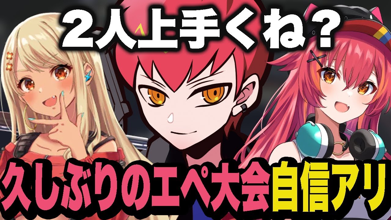 つなときゅぴが強くて久しぶりのエペ大会でも自信があるCpt【Apex/エーペックス】