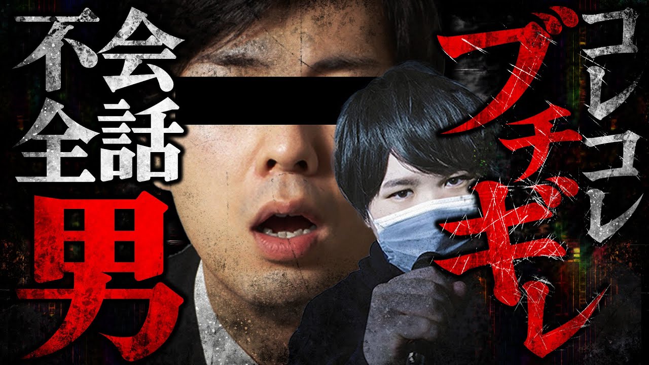 【大喧嘩】コレコレがブチギレた全く会話が出来ない男性vsイキリ編集者の大喧嘩が勃発...2つの意味で会話が成り立たずコレコレのイライラは絶頂へ...