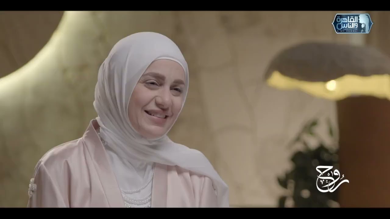 روح مع نورهان الشيخ |يوسف عليه السلام وامرأة العزيز | 13 رمضان 2025