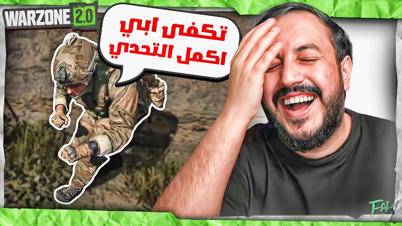بداية الضغط والصراخ في الوارزون الجديدة 😭😂 تقدر تتكلم مع اللي ضدك 😳😅
