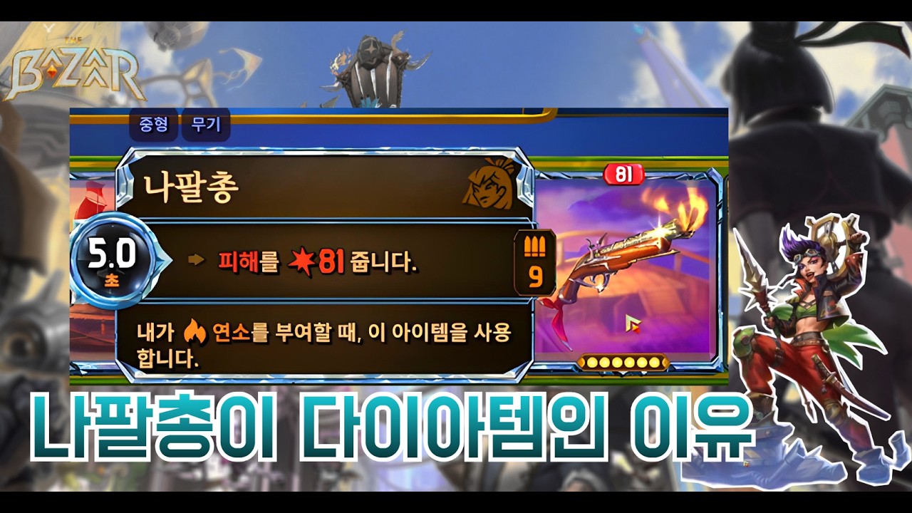 [더 바자르 11.0] 