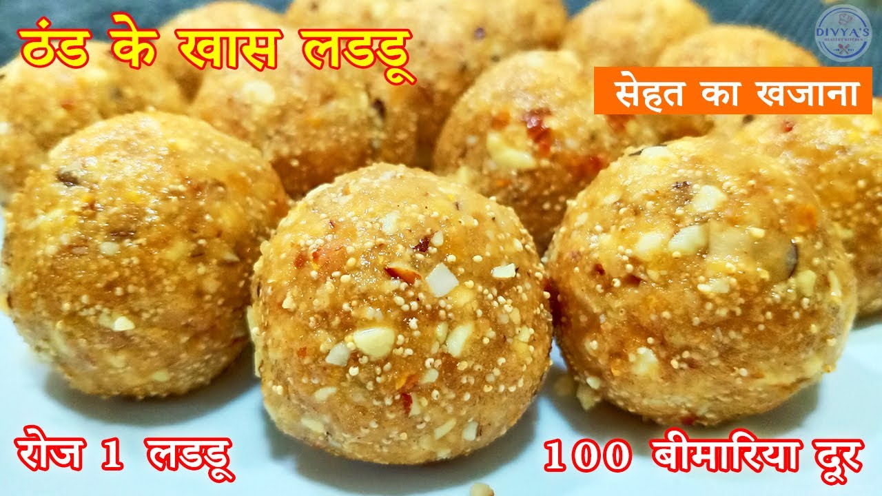 सिर दर्द कमर दर्द शरीर की थकान सब में राहत दे. | dry fruits laddu | winter laddu | laddu recipe