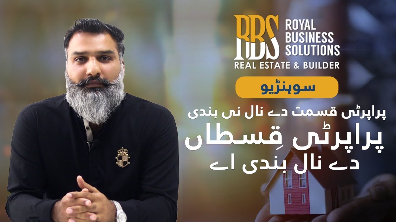 Best Real Estate Investment Opportunity | Royal Business Solutions